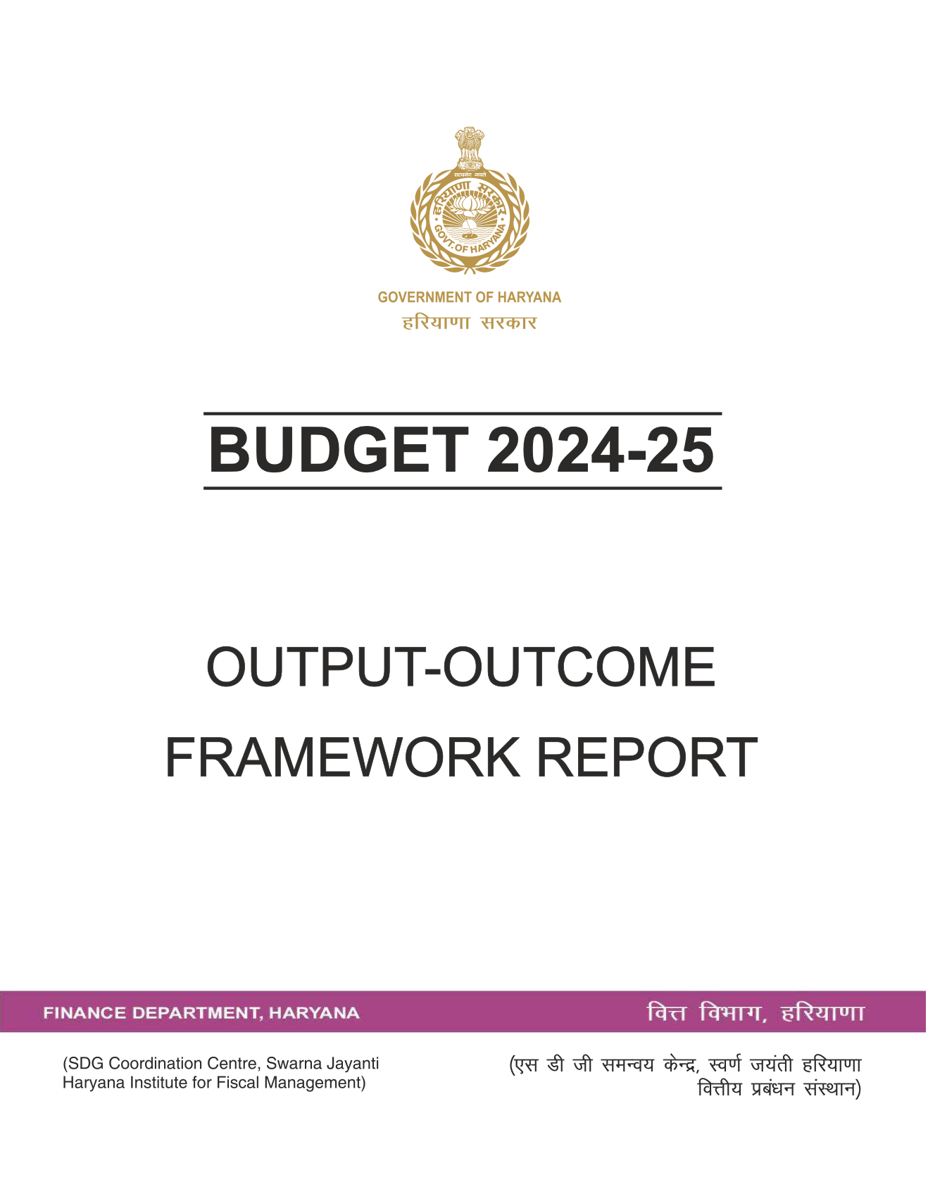 Output-Outcome Monitoring Framework (OOMF)